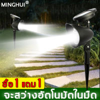 【ซื้อ 1 แถม 1 】MINGHUI ไฟปักสนามโซล่า LED สามารถปรับมุมส่องสว่างได้ชาร์จพลังงานแสงอาทิตย์ กันน้ำ กันแดด ระบบเปิดปิดอัตโนมัติ(ไฟโซล่าเซลล์ ไฟled ไฟทาง ไฟปักสนามพลังงานแสงอาทิตย์ โคมไฟพลังงานแสงอาทิตย์ ไฟปักสนามหญ้า ไฟปักสนามใหญ่ ไฟปักสนาม solar cell）