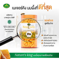 นมผึ้ง 365 เม็ด Nature’s King Royal Jelly 1000 Mg.