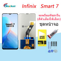 For Infinix Smart 7 อะไหล่หน้าจอพร้อมทัสกรีน หน้าจอ LCD Display Touch Screen