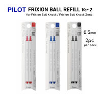 Ver.2เติมลูกบอลนักบิน Frixion 0.5มม. 2ชิ้นใน1แพ็คปากกาลูกลื่น Frixion เติม LFBKRF50EF-2ดำ/น้ำเงิน/แดงสำหรับ Frixion บอลโซนปากกาเจลลบได้ผลิตในประเทศญี่ปุ่น