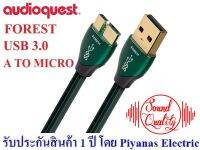 AUDIOQUEST : USB-FOREST (A TO MICRO) (USB 3.0) (0.75M) , (1.5M)