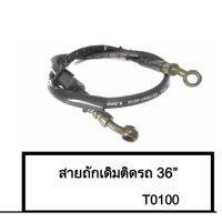 ? ราคาถูกที่สุด? สายถักเดิมติดรถ 36นิ้ว เกรดA(สายหน้า สำหรับWave , Msx ,Click...) ##อุปกรณ์มอเตอร์ไชค์ ยานยนต์ ครอบไฟท้าย ครอบไฟหน้า อะไหล่รถ อุปกรณ์เสริมมอเตอร์ไชค์ สติกเกอร์ หมวกกันน็อค