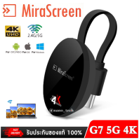 MiraScreen G7 PLUS จอแสดงผล H.265 2.4G,5G 4K UHD สำหรับ Android ทีวีไร้สาย WIFI Dongle HD TV Stick AirPlay