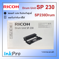 Ricoh SP230 Drum Unit ตลับแม่พิมพ์ ของแท้ ใช้ได้กับเครื่อง Ricoh SP230DNw / SP230SFNw