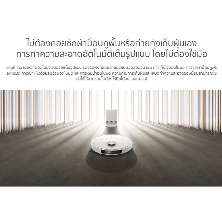 xiaomi-robot-vacuum-x10-eu-เครื่องดูดฝุ่นอัจฉริยะ-เครื่องดูฝุ่นอัตโนมัติ-all-in-one-ระบบ-ai-ดูแผนที่-3มิติ