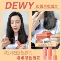 Korea CLIO/ Lip Glaze Dewy blur water drop moisturizing soft focus velvet matte matte lip gloss 08