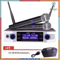 LXJ A-666ไมโครโฟนไร้สาย/ไมค์ลอยคู่ UHF ประชุม ร้องเพลง พูด WIRELESS พร้อม กระเป๋าหิ้ว สินค้ามีจำนวนจำกัด