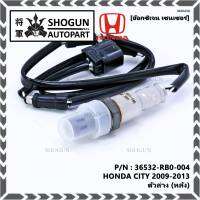 ***ราคาพิเศษ*** ออกซิเจน เซนเซอร์ใหม่แท้(ตัวล่าง/หลัง) Honda City ปี08-22,Brio ปี12-19,Jazz GE,GK 08-22 Honda number 36532-RBO-004 (พร้อมจัดส่ง)