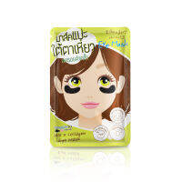 มาส์กใต้ตา Veggieto Charcoal Q10 x Collagen Eye Mask (1คู่)