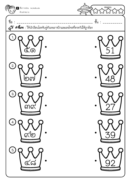 ใบงานปริ้นไม่เข้าเล่ม-คณิตศาสตรอนุบาล-3-เตรียม-ป-1-ได้