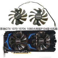 Galax/yingchi GTX 1070/1070ti/1080รุ่นทั่วไป P104การ์ดจอพัดลมทำความเย็นรับประกันหนึ่งปี