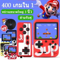 เกมบอยเรโทรSup Gameboy 400 In 1 เกมคอนโซลแบบมือถือขนาดพกพา