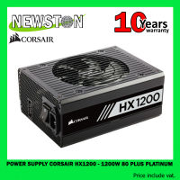 POWER SUPPLY (อุปกรณ์จ่ายไฟ) CORSAIR HX1200 - 1200W 80 PLUS PLATINUM