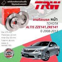 ? จานดิสเบรคหน้า จานเบรคหน้า 1 คู่ / 2 ใบ TOYOTA Altis 1.6,1.8 ZZE141,2,ZRE141 ปี 2008-2013 TRW DF 7424 ขนาด 275 mm ใบหนา 22 mm ปี 08,09,10,11,12,13, 51,52,53,54,55,56 ?