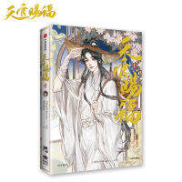 New Heaven s Blessing Comic Book Volume 1 Tian Guan Ci Fu Chinese BL Manhwa Special Edition 240 Page Kid Gifts