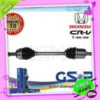 ส่งฟรี [ตรงปก]เพลาขับ ทั้งเส้น HONDA CR-V ปี 1996-1998 ยี้ห้อ GSP ขนาด 26-27-55-78.5 ยาว 618.5 มี ABS (ข้างขวา) (2270516)