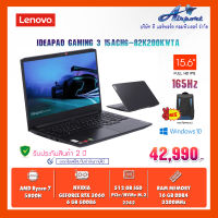 LENOVO IDEAPAD GAMING 3 15ACH6-82K200KWTA (SHADOW BLACK)