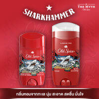 Old Spice กลิ่น Sharkhammer กลิ่นทะเล นุ่ม สดชื่่น สะอาด เพิ่มความมั่นใจให้ออกไปใช้ชีวิตได้เต็มที่