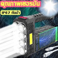 ?สินค้าขายดี? [13]【พร้อมส่ง️】ไฟฉาย LED ไฟฉายแรงสูง 8 ตา ไฟฉายชาร์จไฟ ไฟฉายเดินป่าไฟฉายพกพา ชาร์จพลังงานแสงอาทิตย์ได  กันน้ำใช้งานลุยฝนได้