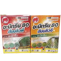 อะมีทรีน80 (ชนิดผง,เม็ด) ตราช้างแดงไทยออน สารกำจัดหญ้าวัชพืชในไร่อ้อย สัปปะรด สวนส้ม ไร่ชากาแฟ ขนาด 1กก.