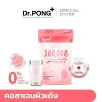 Dr.PONG 100,000 mg. Collagen Dipeptide plus Vitamin C คอลลาเจน ไดเปปไทด์ พลัส วิตามินซี