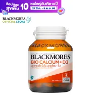 Blackmores แบลคมอร์ส Bio Calcium + D3 (60 Tabs) ไบโอ แคลเซียม+ดี3 (ผลิตภัณฑ์เสริมอาหารให้แคลเซียมและวิตามินดี) 60 เม็ด 