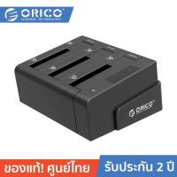 ORICO 6638US3-C HDD Docking 3 bays USB3.0+Clone 1:2 โอริโก้ ด๊อกกิ้ง สำหรับ HDD/SSD ขนาด 2.5"-3.5" รับประกันศูนย์ไทย 2 ปี