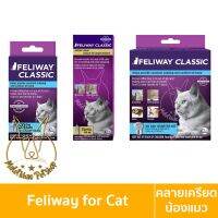 [MALETKHAO] Feliway (เฟลิเวย์) ฟีโรโมนสำหรับแมวทุกสายพันธุ์ ช่วยให้รู้สึกสบาย คลายเคลียด