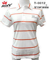 เสื้อโปโลผู้หญิง (POLO) สำหรับผู้หญิง ยี่ห้อ MAXY GOLF (รหัส T-0012 ขาวคาดส้ม)