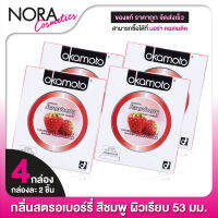 Okamoto Strawberry โอกาโมโต สตรอเบอร์รี่ [4 กล่อง] ถุงยางอนามัย 53 กลิ่นสตรอเบอร์รี่ ผิวเรียบ สีชมพู