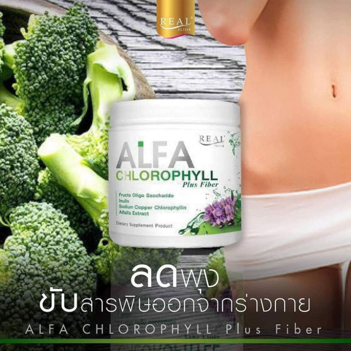 คลอโรฟิลล์-ขนาดทดลอง-1-ขวด-20-กรัม-alfa-chlorophyll-plus-อัลฟ่า-คลอโรฟิลล์-บริสุทธิ์เข้มข้น-100-ขนาดทดลอง-20-กรัม-1-ขวด