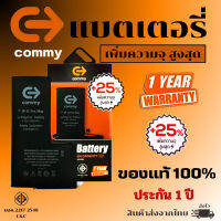 COMMY แบตเพิ่มความจุ สำหรับไอโฟนทุกรุ่น รับประกัน 1 ปี 6/6s/6plus/7/7plus/8/8plus/X/Xs/XR/11/12/PROMAX #แบตมือถือ  #แบตโทรศัพท์  #แบต  #แบตเตอรี  #แบตเตอรี่