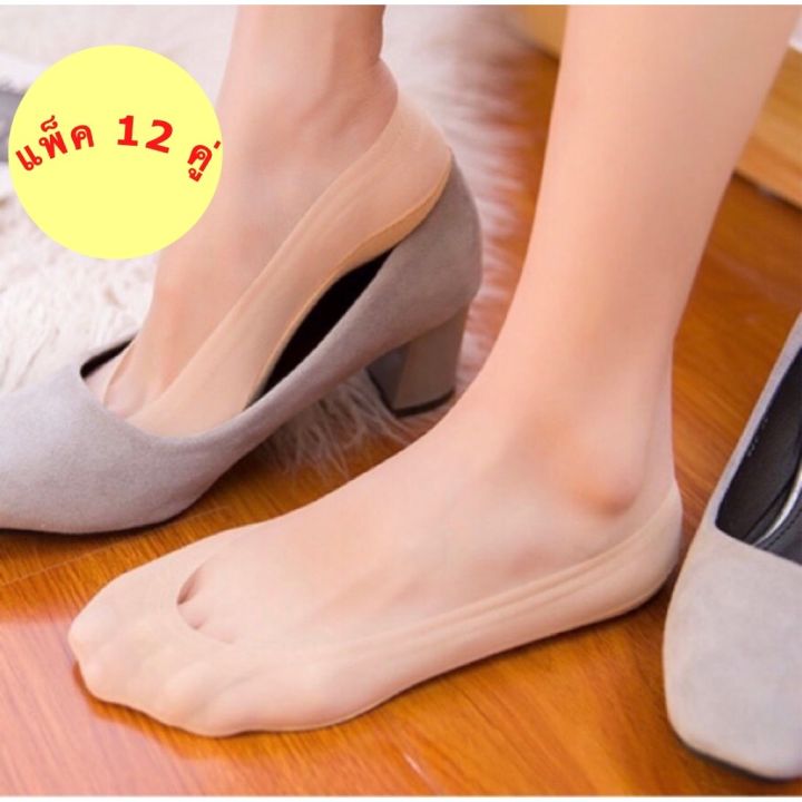 แพ็ค-12-คู่-ถุงเท้าคัชชู-ultra-silicone-sock-ss07-สีดำ-เนื้อ-world-wearing