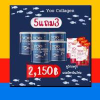 Yoo Collagen Yoo ยูคอลลาเจน แท้ เกรดพรีเมี่ยมนำเข้าจากญี่ปุ่น คอลลาเจนเพียว คอลลาเจน ทานง่าย ไม่คาว 110g. รวมส่ง มีเก็บเงินปลายทาง