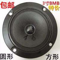 shipping genuine 3-inch tweeter square round style optional dual speaker treble