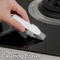 【CC】✢  Limescale Eraser Glass Rust Remover Rubber Household Pot Scale Cleaning Tools Sink