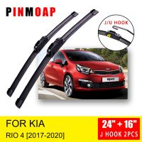 KIA RIO สำหรับ4 X-Line 2017 2018 2019 2020ใบมีดปัดน้ำฝนด้านหน้าแปรงตัด U J Hook