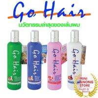 4สูตร โก แฮร์ ซิลกี้สาหร่ายทะเล น้ำนม รีแพร์ ทรีทเม้นต์ Go Hair Silky Seaweed Milk Repair Treatment