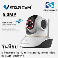 ( โปรโมชั่น++) คุ้มค่า VSTARCAM C39SPLUS-PRO 5.0MP (การหมุนติดตาม) ราคาสุดคุ้ม กล้อง วงจรปิด กล้อง วงจรปิด ไร้ สาย กล้อง วงจรปิด wifi กล้อง วงจรปิด ใส่ ซิ ม