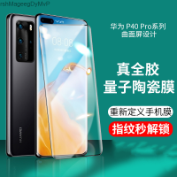 Huawei P40pro ฟิล์มกันรอยกันกระแทก,P30pro แผ่นฟิล์มกันรอยหน้าจอมือถือกาวทั้งหมด,เมมเบรนเซรามิค P40,P30แบบเต็มหน้าจอ,จอโค้ง,ใสและ MarshMageegDyMvP ใช้ได้