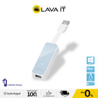 TP-Link UE200 USB 2.0 to 100Mbps Ethernet Network Adapter แปลง USB ให้เป็นช่องแลน By Lava IT