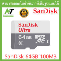 SanDisk Micro SD 64GB ULTRA ความเร็วสูงสุด 100 MB/S ( SDSQUNR-064G-GN3MN ) BY N.T Computer