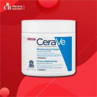 CeraVe Moisturising Cream เซราวี ครีมบำรุงผิวหน้า และผิวกาย 454 กรัม