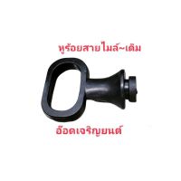 หูร้อยอะไหล่ที่ชำรุดสายไมล์เดิม~DREAMNEW(C100N)DREAM EXCES(C100P)W100/W110