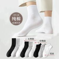 [COD] [] Socks womens mid-tube autumn ins tide all-match long mens winter