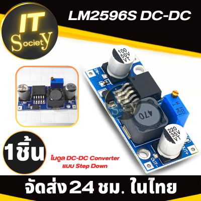 อะแดปเตอร์ โมดูล module เครื่องแปลงไฟปรับ LM2596S DC-DC Step - Down  Adapter  LM2596S ปรับแรงดันไฟได้ 1.5 - 35V. กระแสสูงสุด 3A โมดูลควบคุมแรงดันไฟฟ้า ตัวคุมแรงไฟ