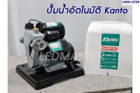 ?วัตต์เต็ม เเท้ 100%? Kanto ปั๊มน้ำอัตโนมัติ  แรงดันคงที่ 450 วัตต์ รุ่น kt-turbo-450  ปั๊มน้ำ ปั๊มออโต้ ปั้มปะปา