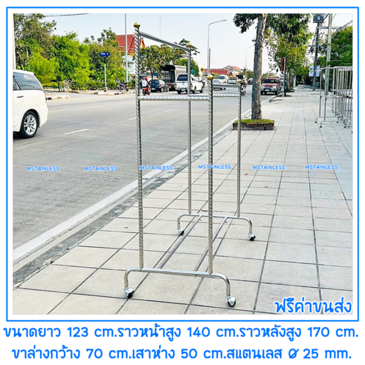 ราวแขวนผ้าสแตนเลส-ราวต่างระดับเสาเกลียว-บาร์คู่-ขนาด-1-20-เมตร-สแตนเลสแท้ไม่เป็นสนิม-100