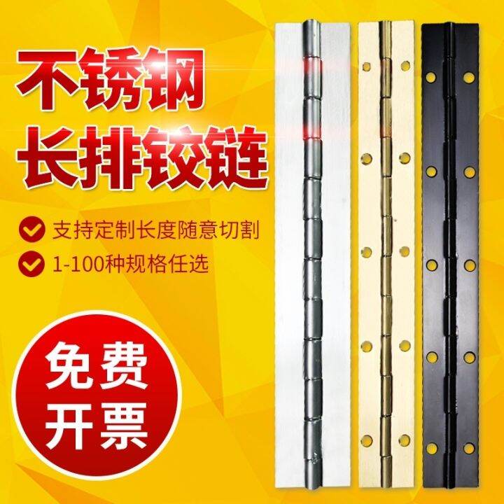 Foot thick 1.2 304 stainless steel hinge hinge long row of metal