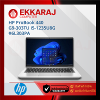 เช็คแล้ว โน๊ตบุ๊ค HP ProBook 440 G9-303TU /6L303PA/ i5-1235U/8GB/512GB SSD/14.0″/Win10Pro (HPN506)